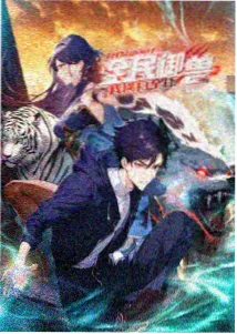 夜航星轨 樱花动漫在线观看